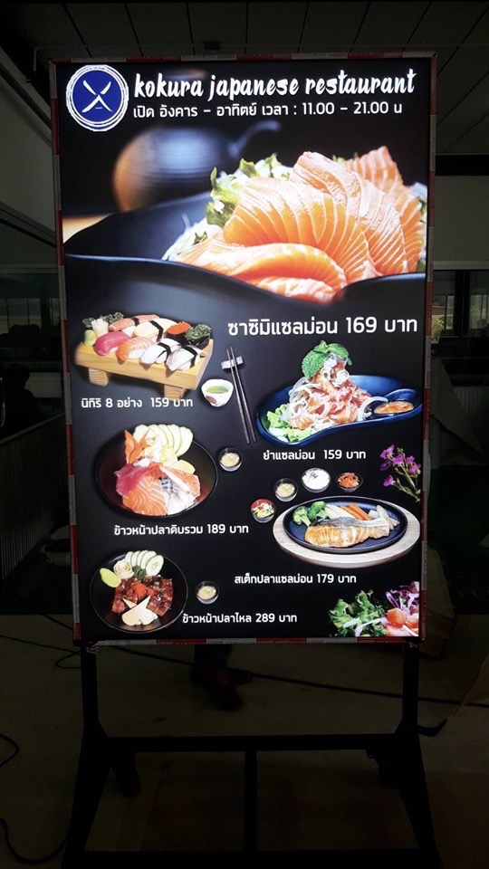 ป้ายตู้ไฟล้อเลื่อน งานKOKURA JAPANESE