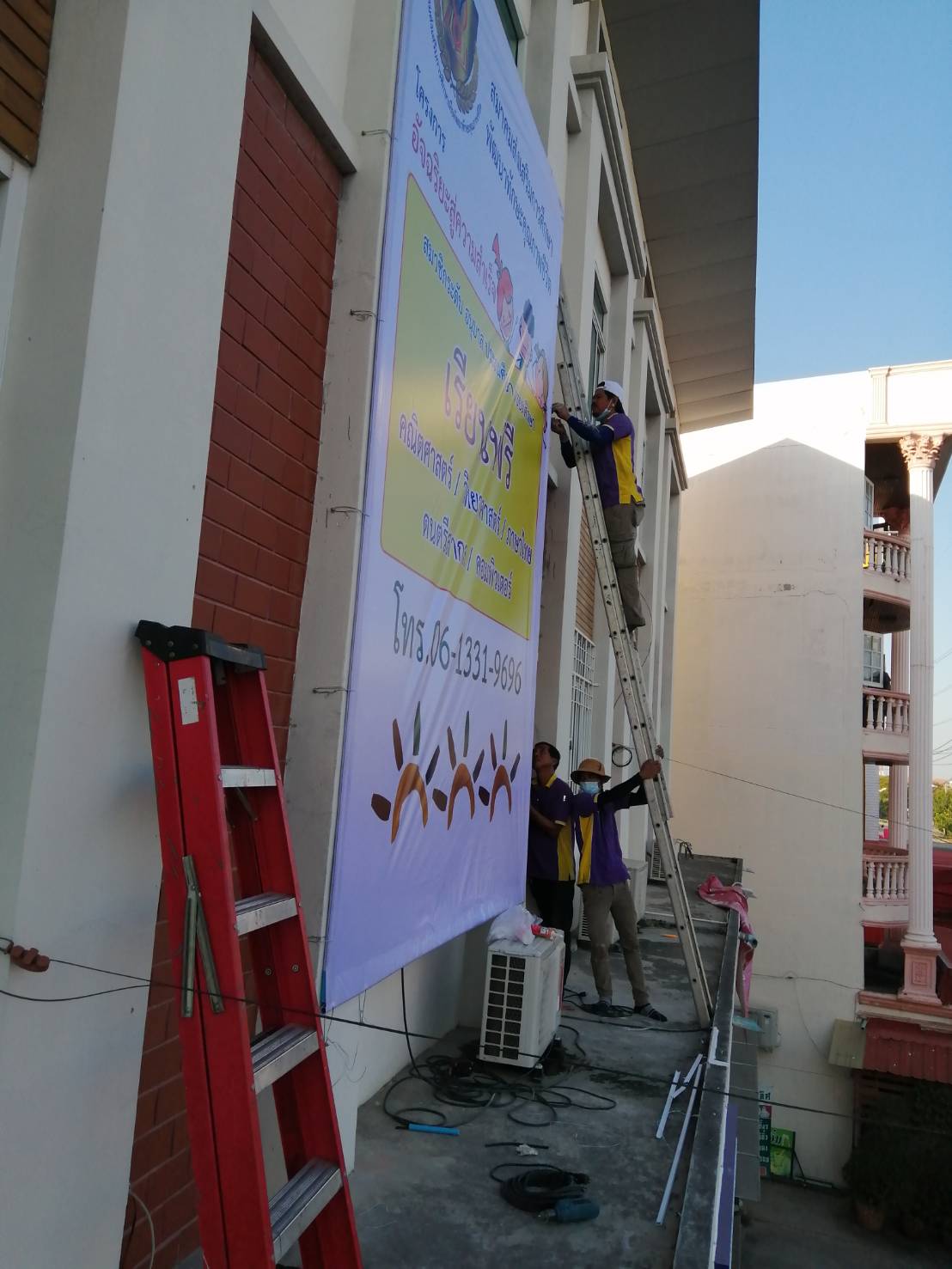 งานป้ายงานพิมพ์ไวนิลขึงโครงติดตึกสมาคม งานสมาคมส่งเสริมการศึกษา