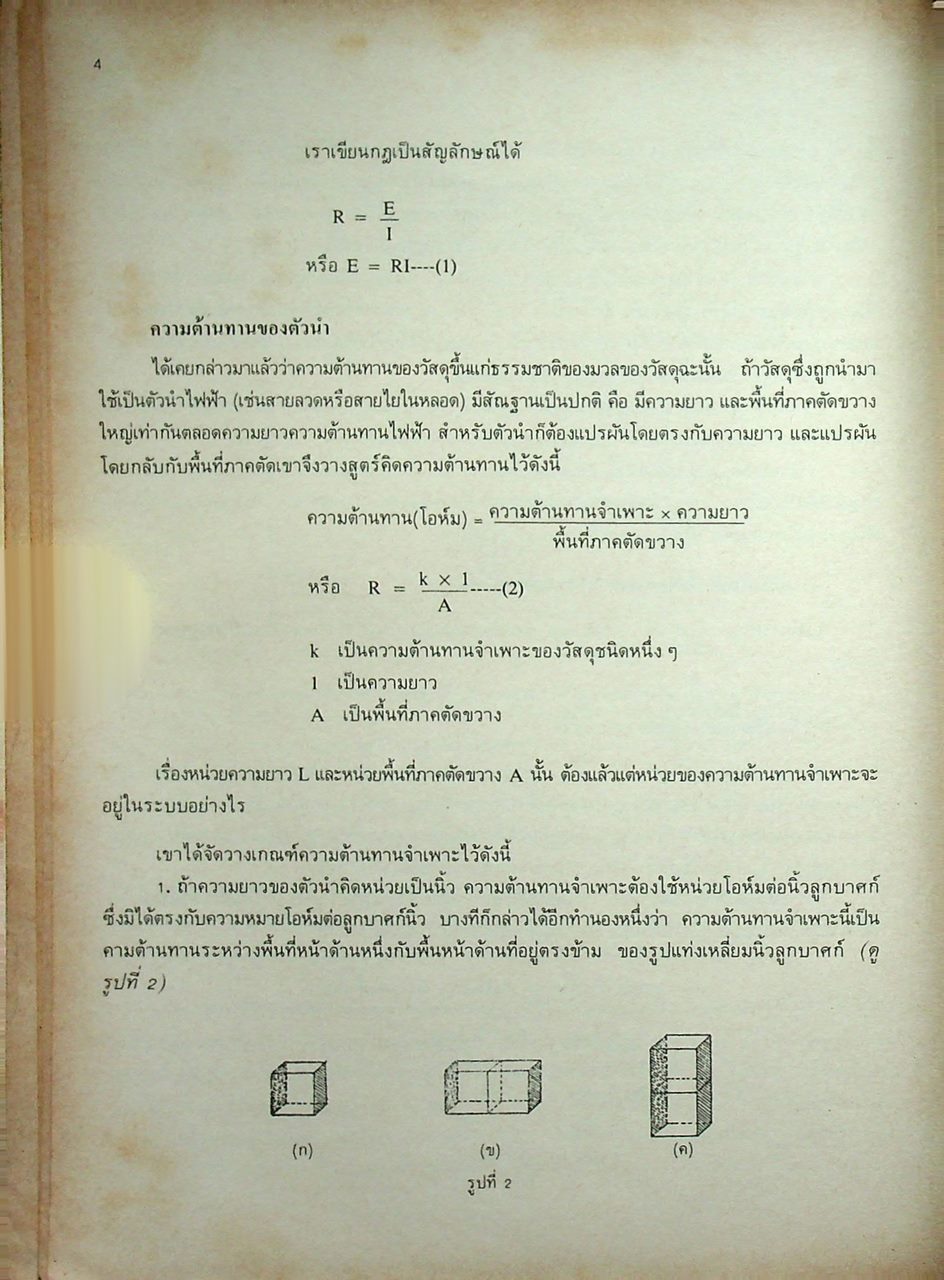 มอเตอร์ไฟฟ้ากระแสตรง กระแสสลับ
