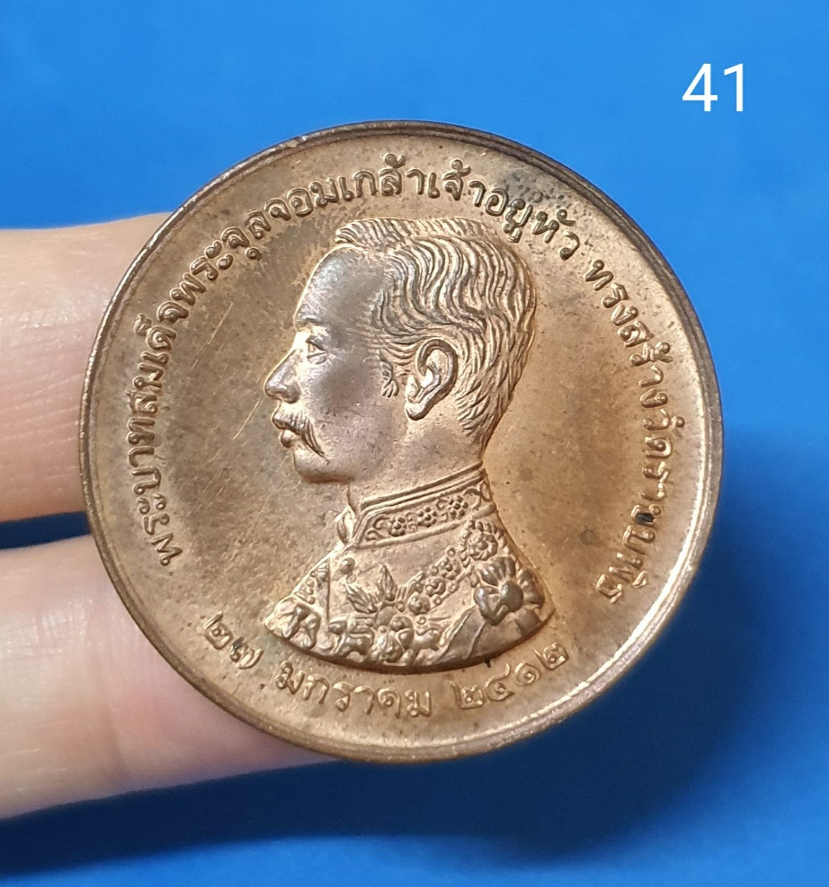 เหรียญ ร.5 วัดราชบพิธ ปี 2512 หลัง พระพุทธอังคีรส เนื้อทองแดง
