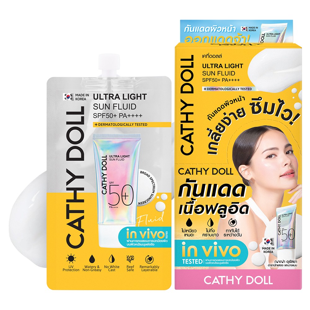 Cathy Doll ครีมกันแดดอัลตร้าไลท์ซันฟลูอิด กันแดดบางเบา Ultra Light Sun Fluid SPF50+ PA++++ ยกกล่องมี6ซอง