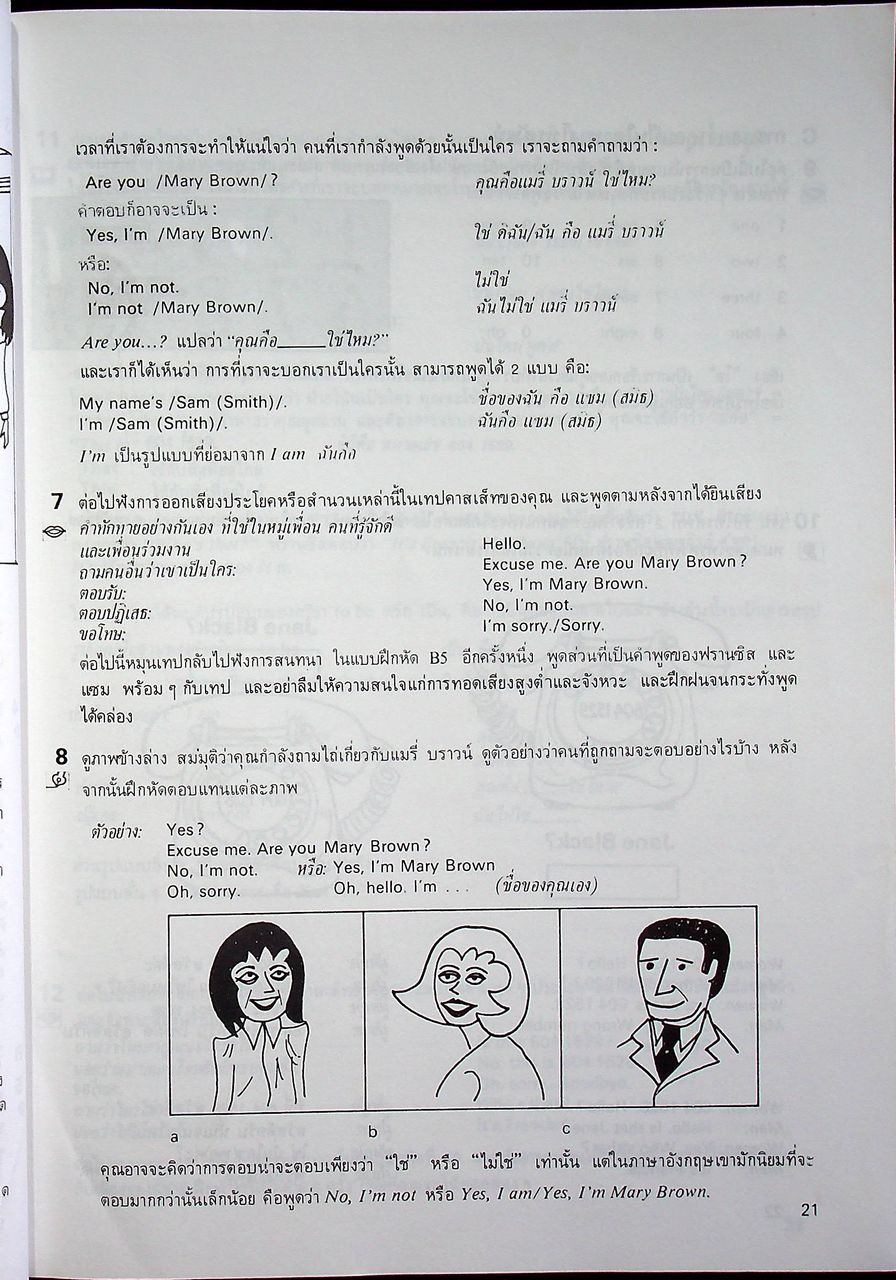 Follow Me BOOK 1-2-3-4 ภาษาอังกฤษหลักสูตรการสื่อความหมายทางภาษา (ครบชุด 4 เล่ม) ไม่มีม้วนเทป
