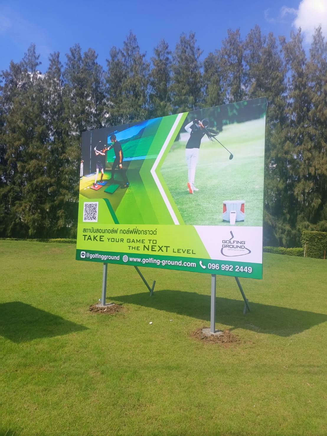 ป้ายไวนิลขึงโครงเหล็ก พร้อมขาเหล็กปักดิน ขุดหลุมเทปูน งานสถาบันสอนกอล์ฟ กอล์ฟฟิ่งกราวด์