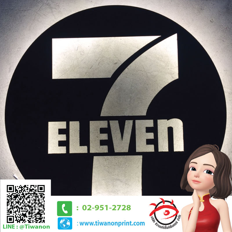 เลเซอร์เหล็กไฟออกหลัง งาน 7-11