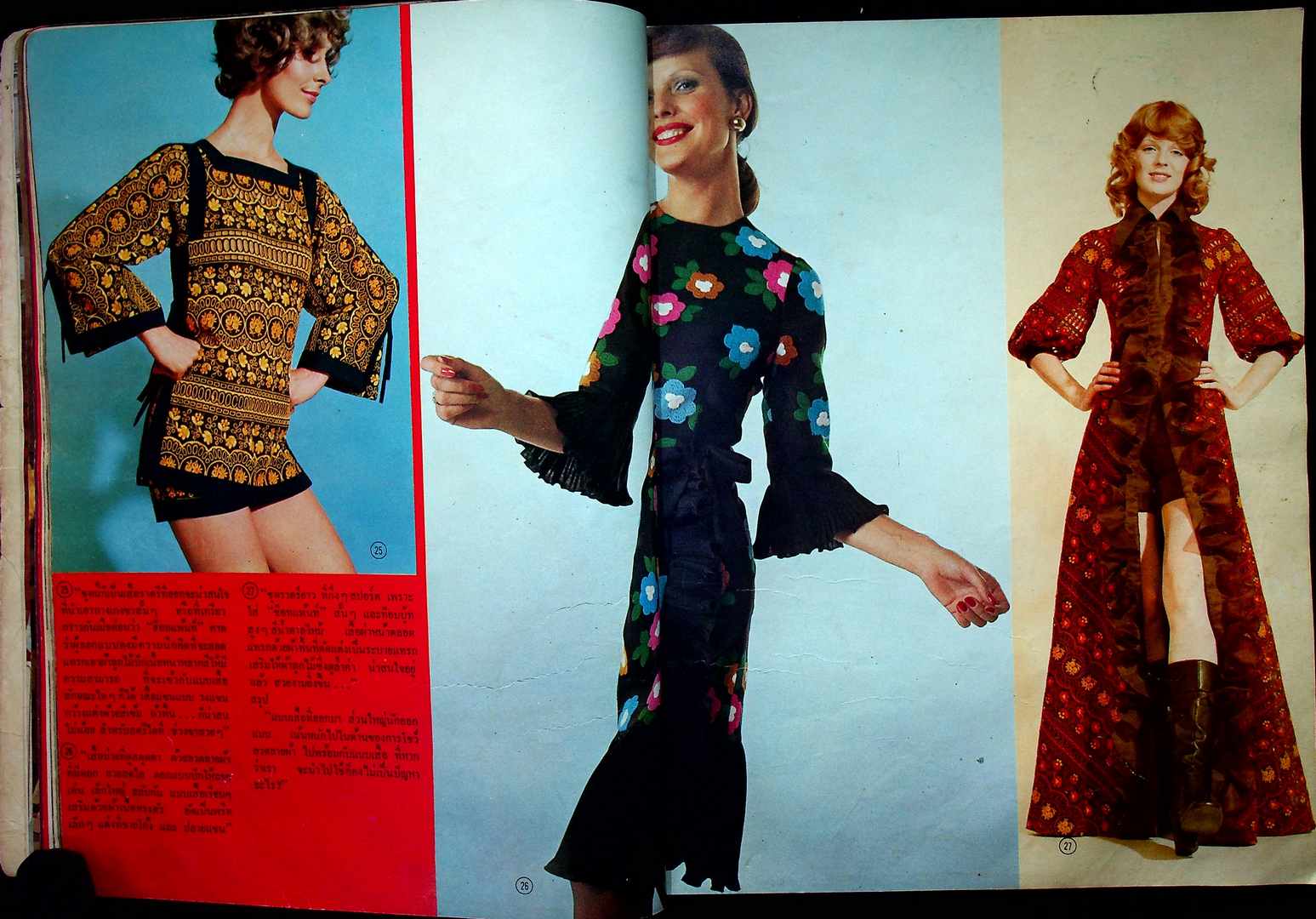 บางกอกแฟชั่น พ.ศ 2518