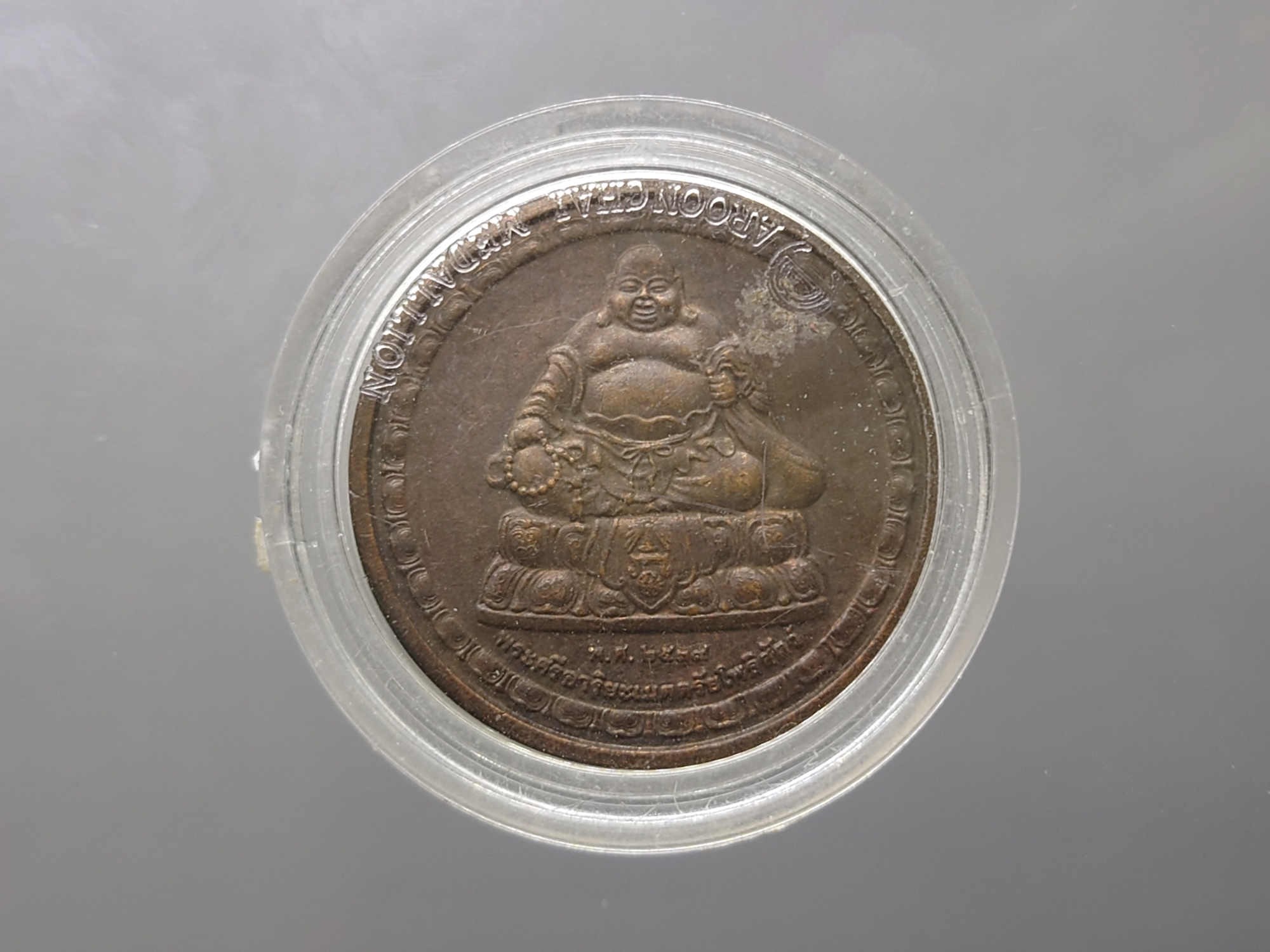 พระมหาโพธิสัตว์กวนอิม หลัง พระสังกัจจายน์ เนื้อทองแดง วัดโพธิ์แมนคุณาราม 2539 (ขนาด 2.8 เซ็น)