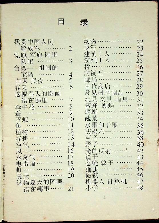 หนังสือเรียนอ่านภาษาจีน (ฉบับภาษาจีน)