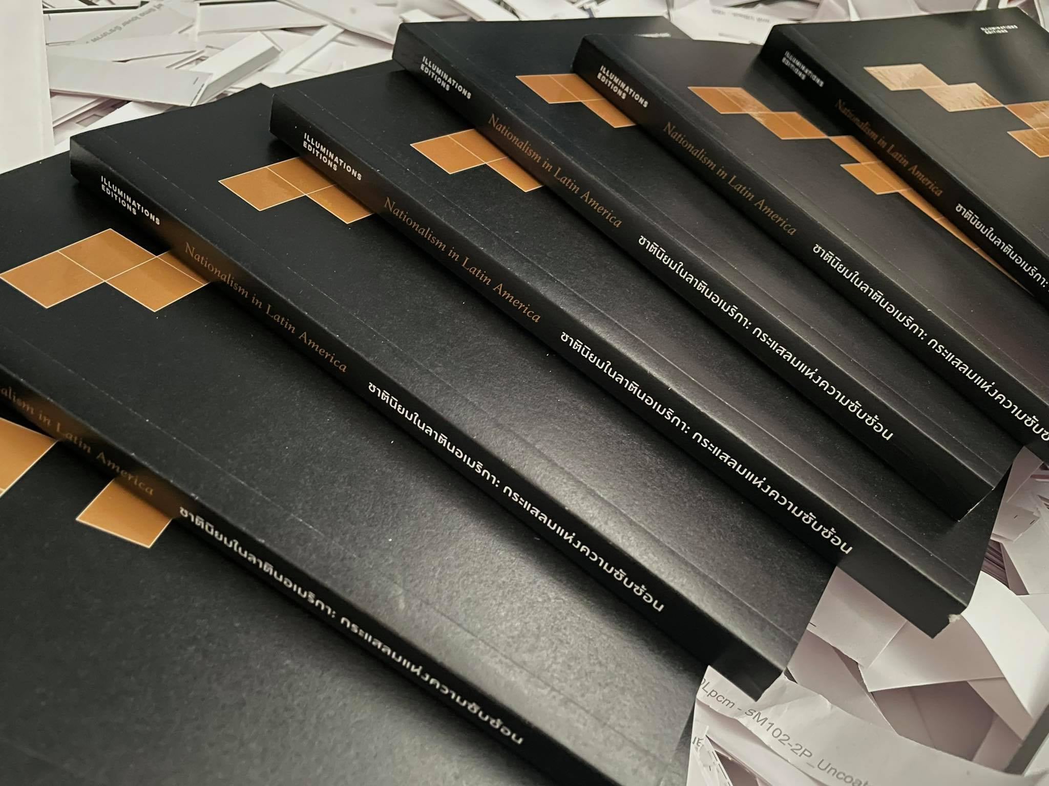 หนังสือ ชาตินิยมในลาตินอเมริกา: กระแสลมแห่งความซับซ้อน (ปกอ่อน) บรรณาธิการโดย ตรีเทพ ศรีสง่า