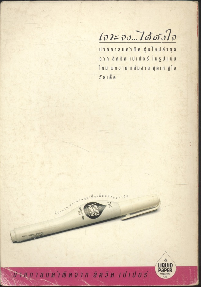 CROSSWORD GAME HAND BOOK คู่มือการเล่นครอสเวิร์ดเกม