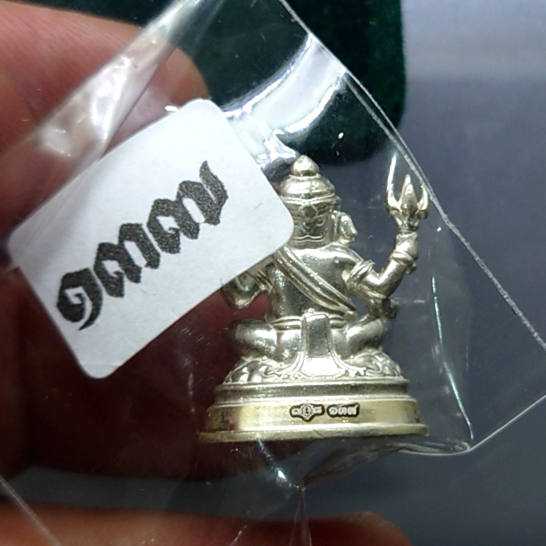 พระพิฆเนศ ที่ระลึก 108 ปี แห่งการสถาปนากรมศิลปากร เนื้อเงิน ขนาดสูง 2.1 เซน ปี2562 พร้อมกล่องเดิม