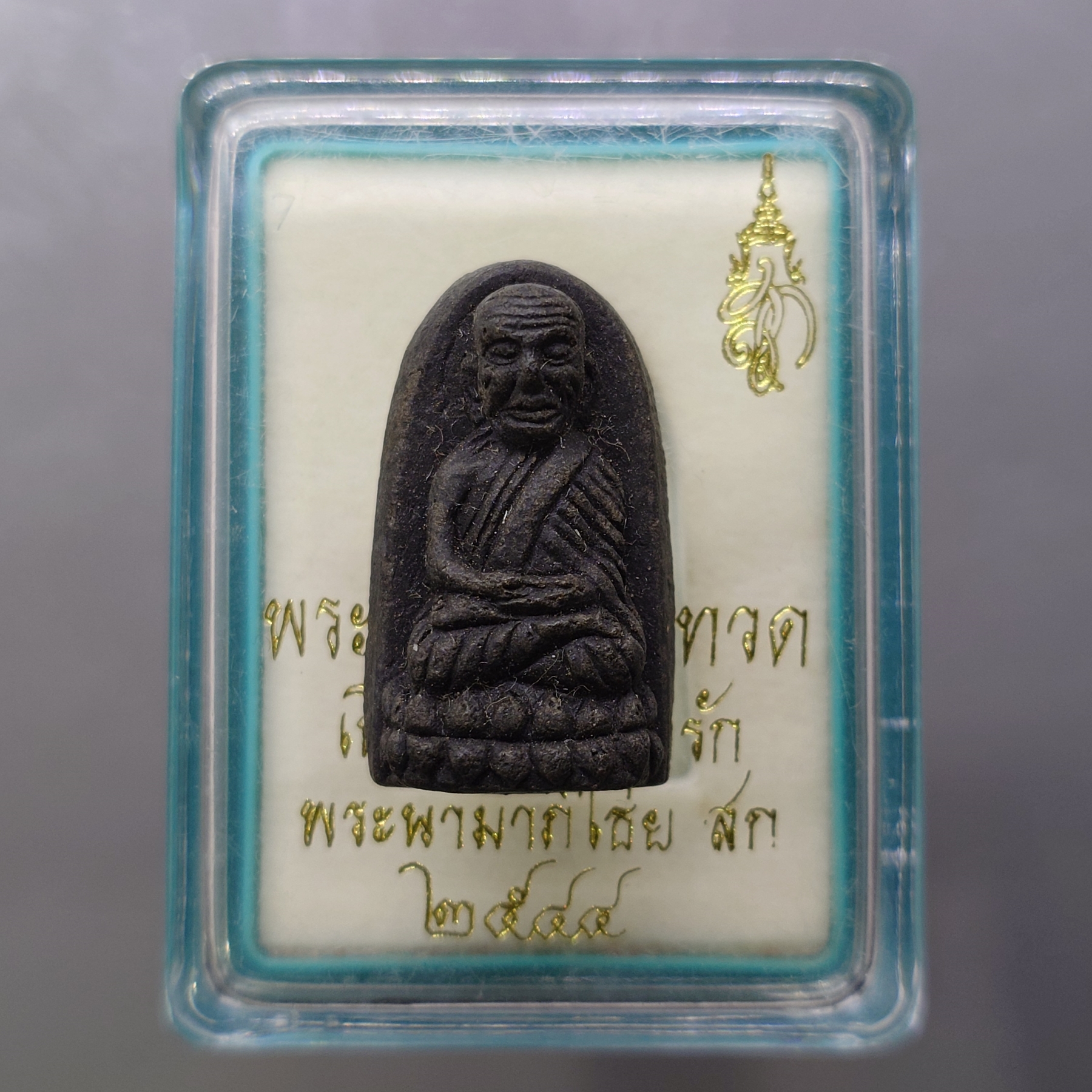 หลวงพ่อทวด พระนามาภิไธย สก. พิมพ์พระรอด เนื้อว่านคลุกรัก วัดห้วยมงคล ปี 2544 พร้อมกล่องเดิม