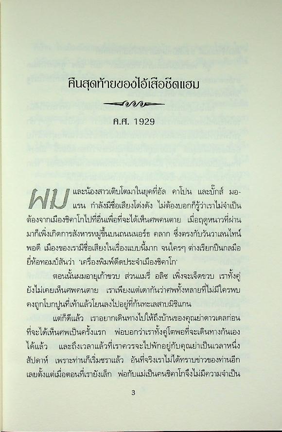คุณย่ามหาสนุก A Long Way from Chicago วรรณกรรมเยาวชนที่ได้รับรางวัลถึง 3 รางวัล