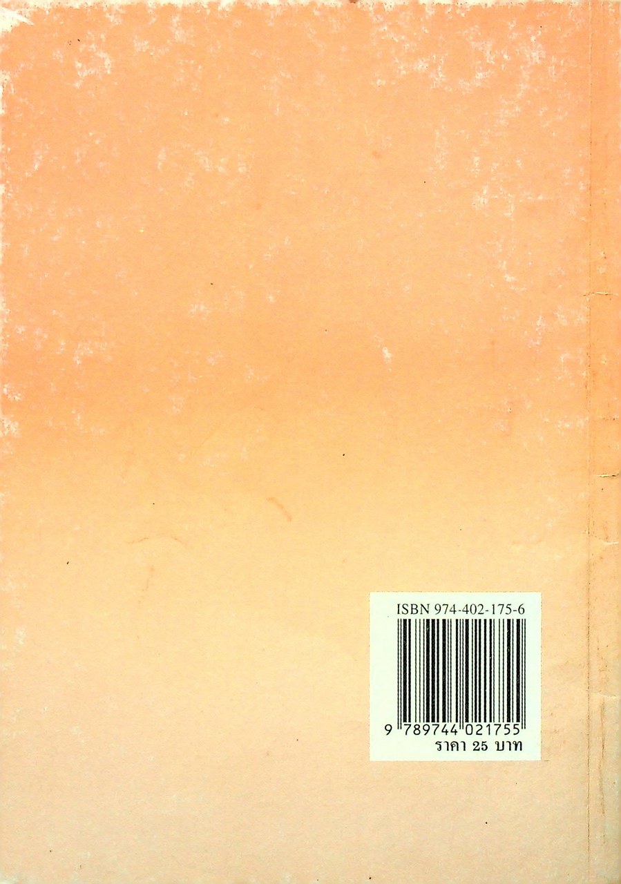 กุญแจ ฟิสิกส์ 2 ว 026 โครงสร้างที่ 3