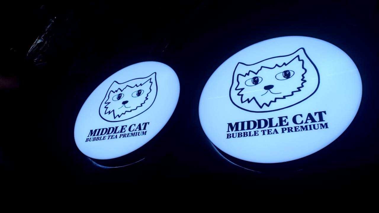 ป้ายตู้ไฟวงกลม ป้ายกล่องไฟวงกลม งาน MIDDLE CAT BUBBLE TEA PREMIUM
