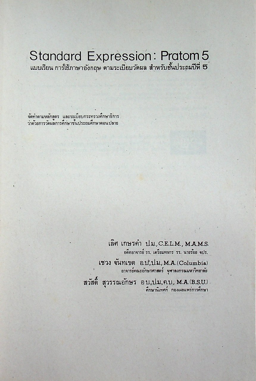 STANDARD EXPRESSION PRATOM 5