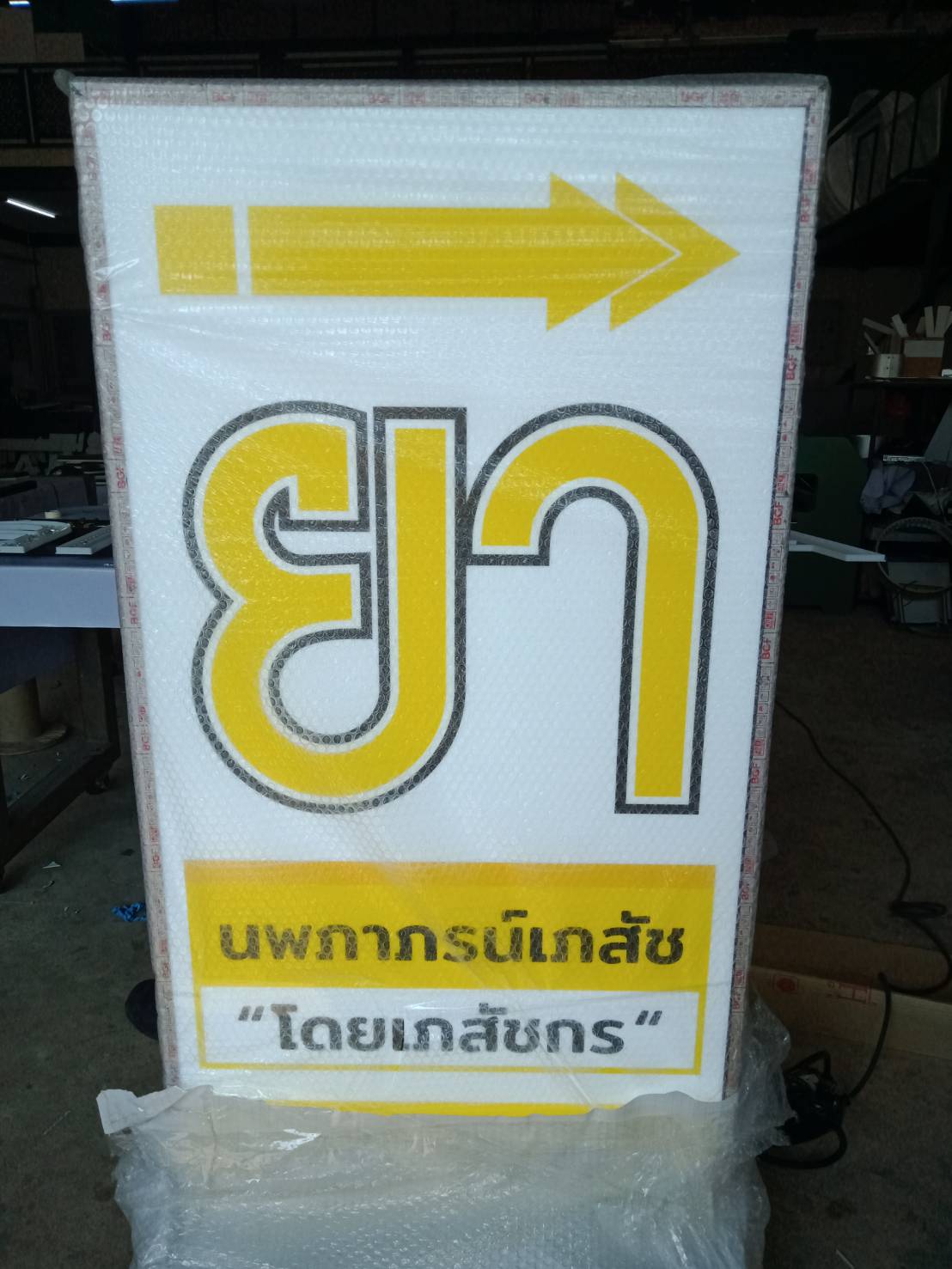 ตู้ไฟล้อเลื่อนสองหน้า งานร้านยา