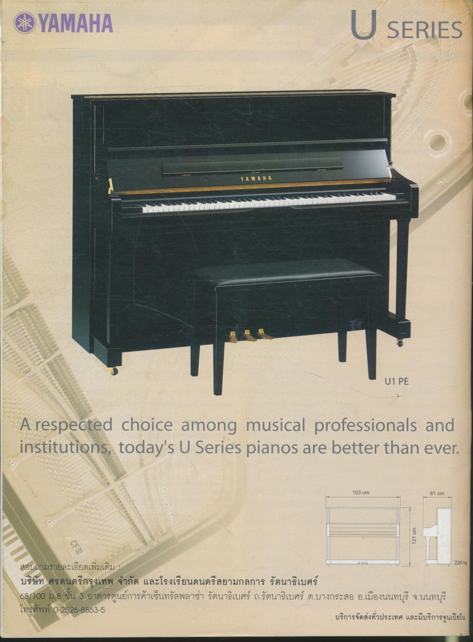 นิตยสารคณิตศาสตร์ MY MATHS ปีที่ 3 ฉบับที่ 5 เล่มที่ 29 เดือนมิถุนายน 2550