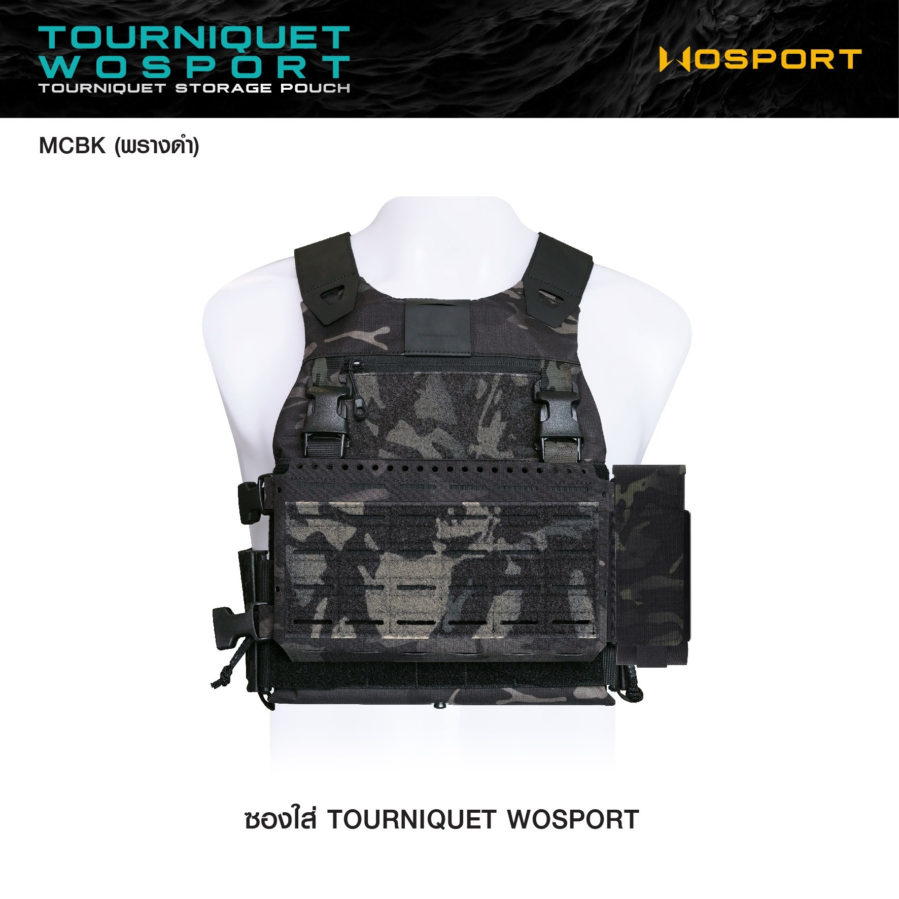 🇹🇭 1226 ไทยแลนด์ แทคติคอล ซองใส่ Tourniquet WOSPORT [ VE-87-ACC-09 ] (ลายพราง)