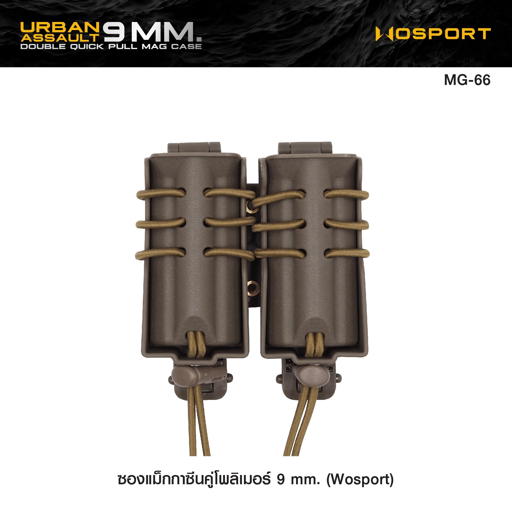 🇹🇭 1136 ไทยแลนด์ แทคติคอล ซองแม็กกาซีนคู่โพลิเมอร์ 9 mm. (Wosport) [ MG-66 ]