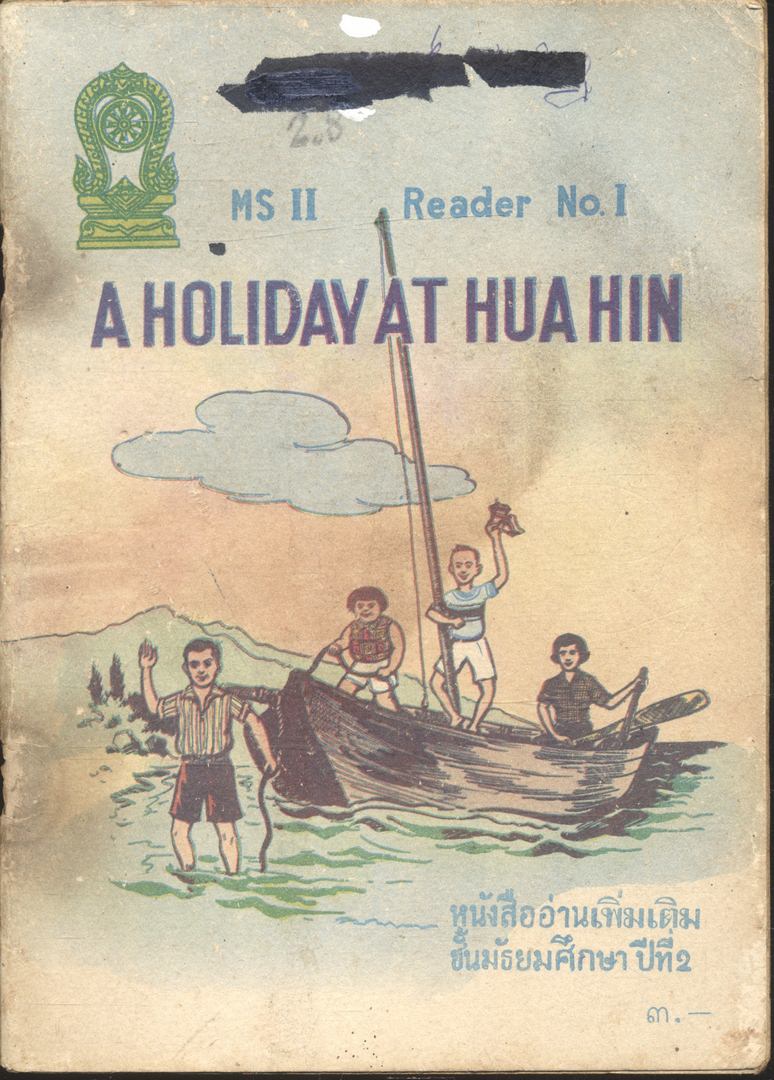A HOLIDAY AT HUA HIN MS II Reader No.1 หนังสืออ่านเพิ่มเติม ชั้นมัธยมศึกษาปีที่ 2