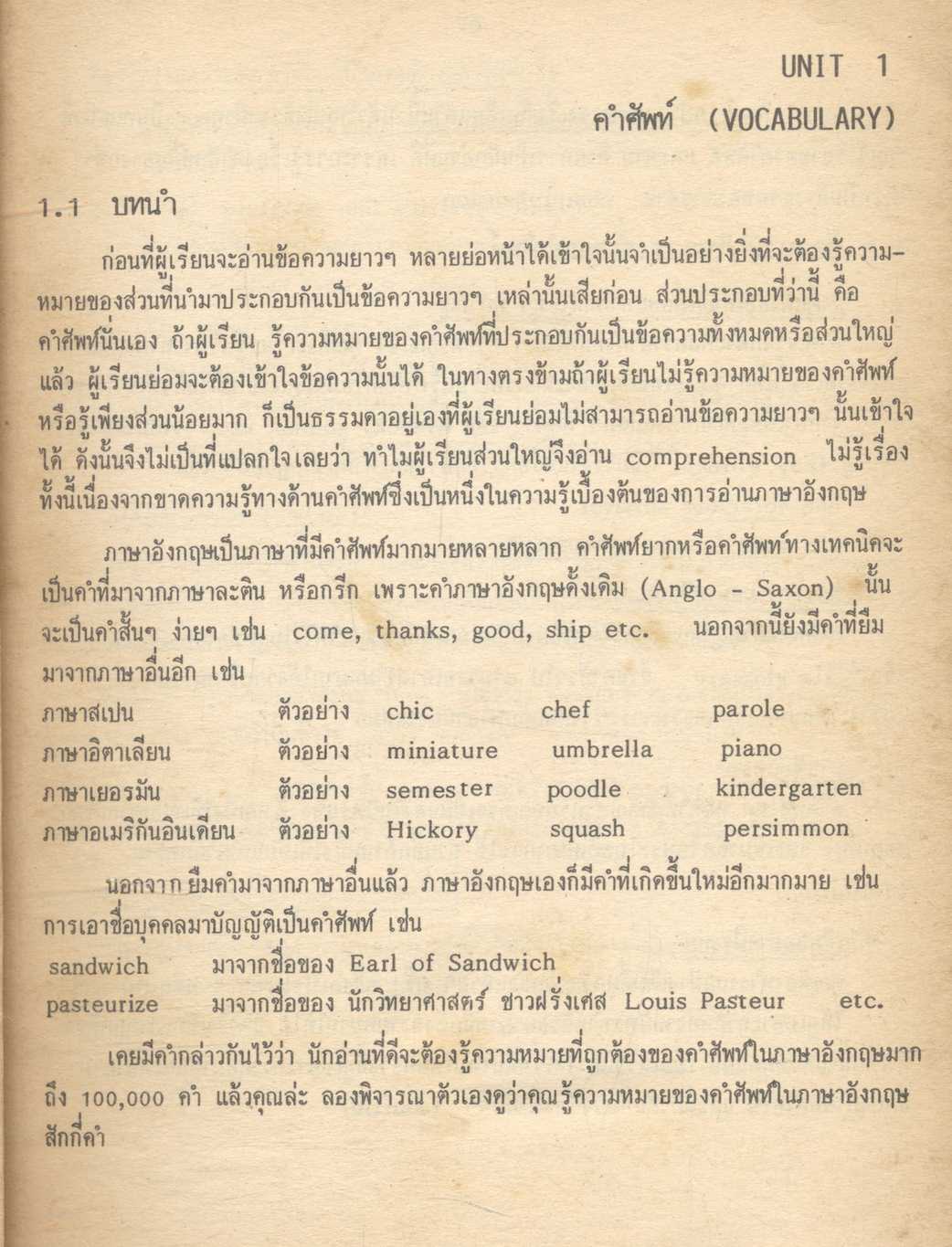 DEVELOPING READING SKILLS