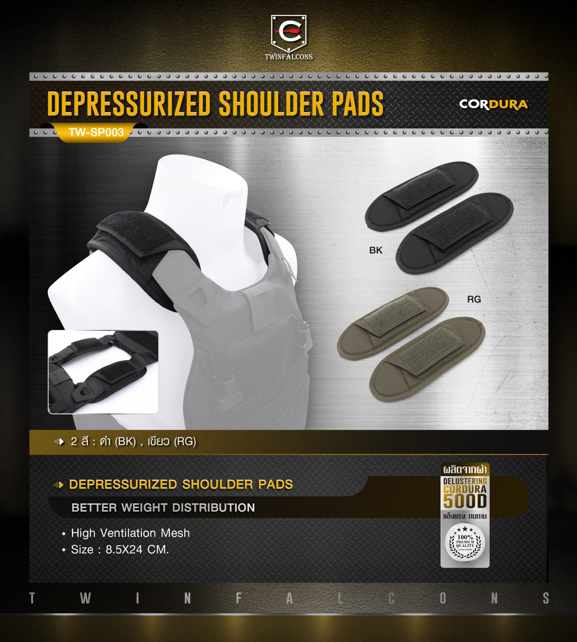 🇹🇭 1099 ไทยแลนด์ แทคติคอล รองบ่า Depressurized Shoulder Pads ( Twinfalcons ) [ TW-SP003 ]