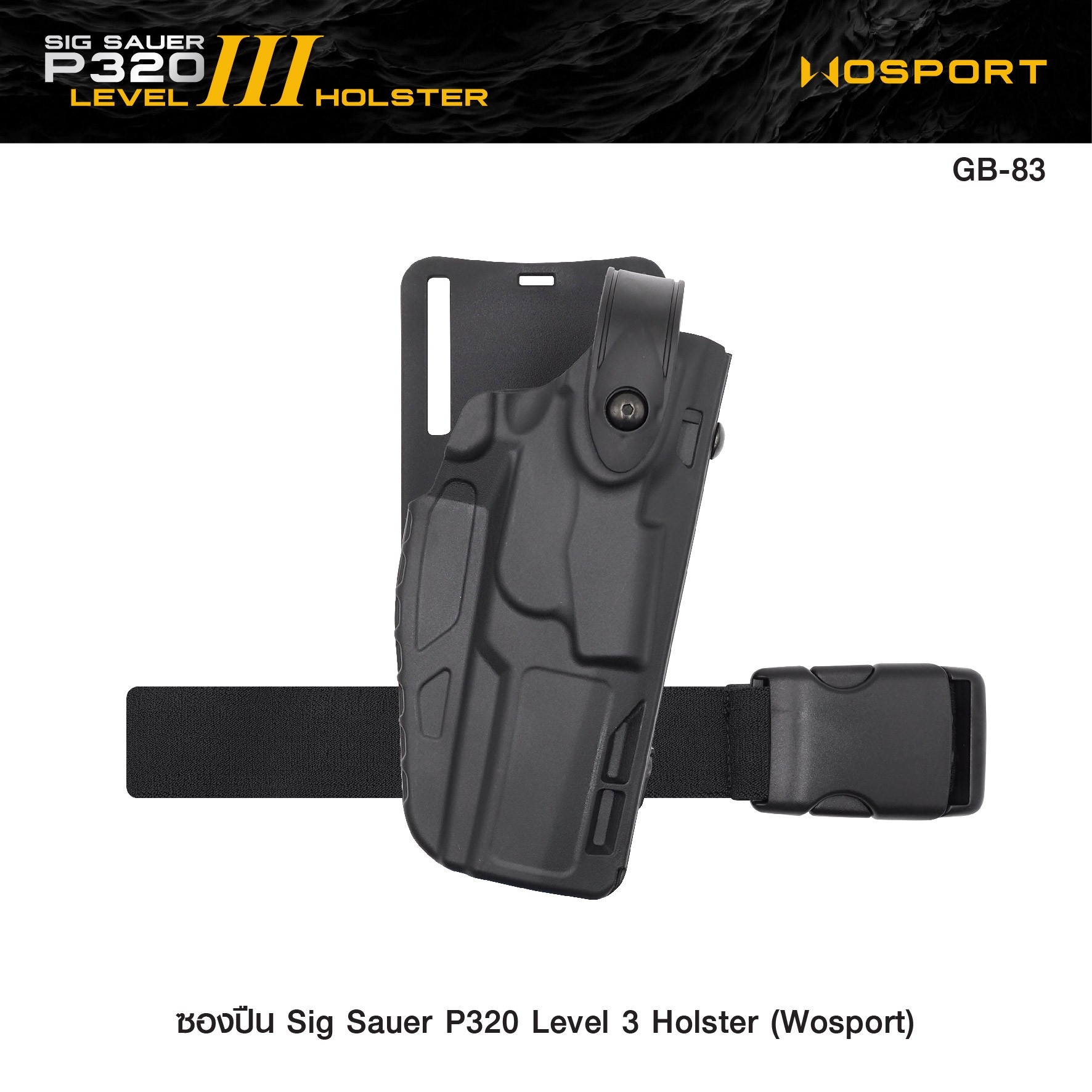 🇹🇭 1149 ไทยแลนด์ แทคติคอล ซองปืน Sig Sauer P320 Level 3 ( WOSPORT ) Sig Sauer P320 Level3 Holster [ GB-83 ]