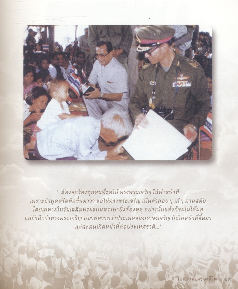 ธรรมดีที่พ่อทำ