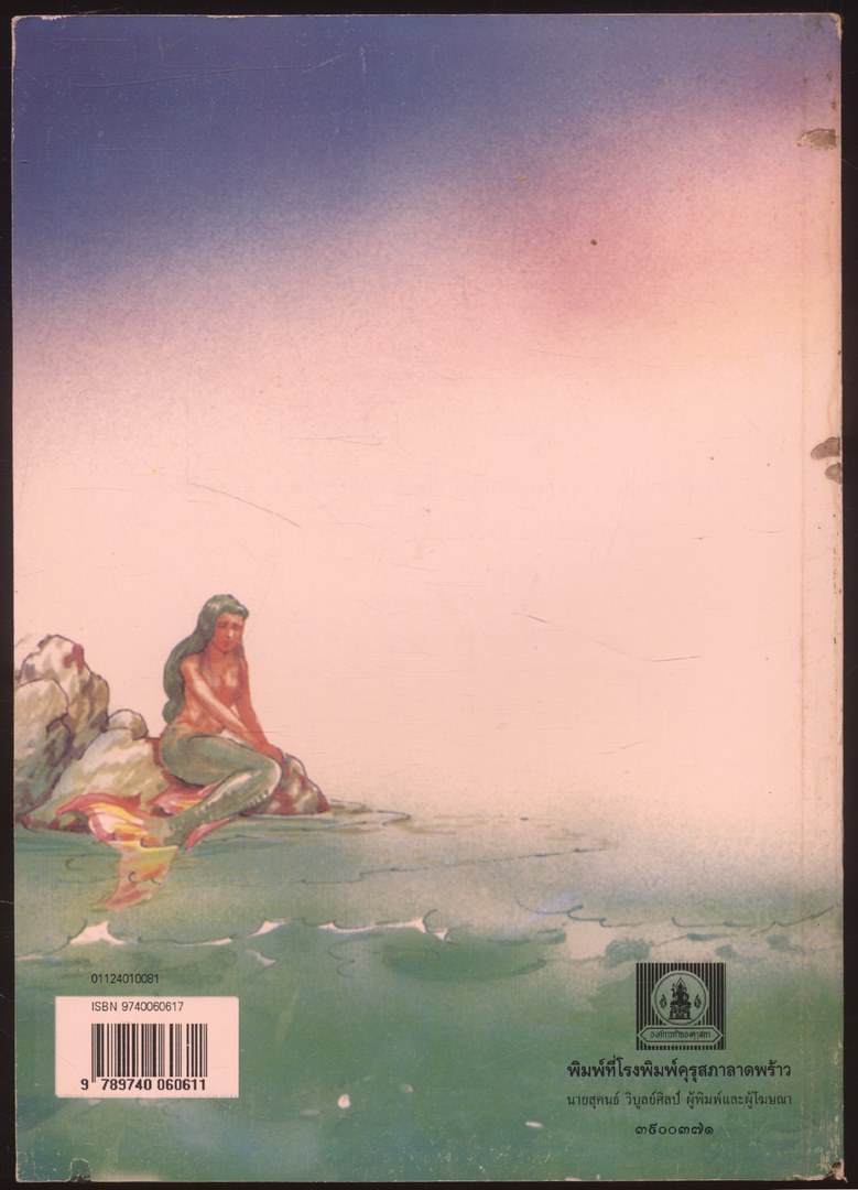 หนังสือเรียนภาษาไทย ชุดพื้นฐานภาษา แก้วกับกล้า ครบชุด 12 เล่ม ป.1 ถึง ป.6