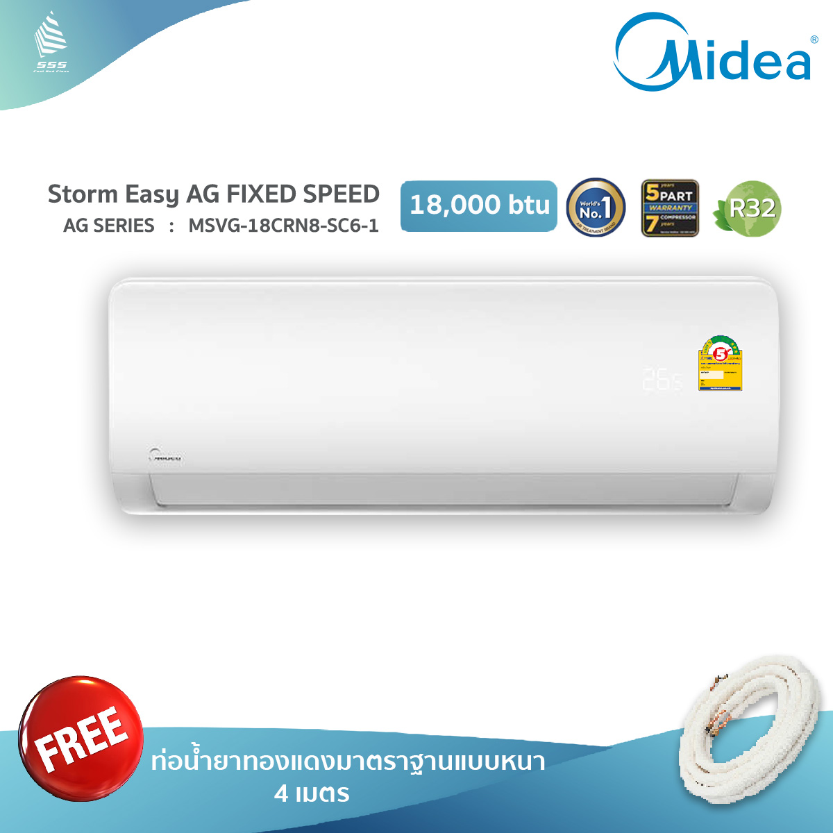 Midea : Storm Easy AG Fixed speed : MSVG-18CRN8-SC6/MSVX330-18CN8-SC6 (18,000BTU,220V,R32) พร้อมติดตั้ง