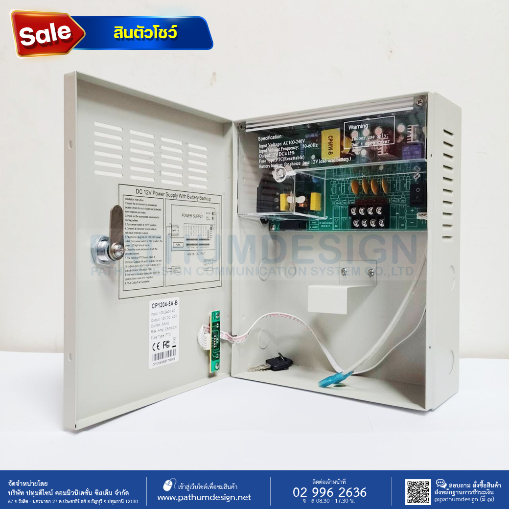 [สินค้าตัวโชว์] Power Supply CCTV 4CH รองรับการใส่แบตเตอรี่
