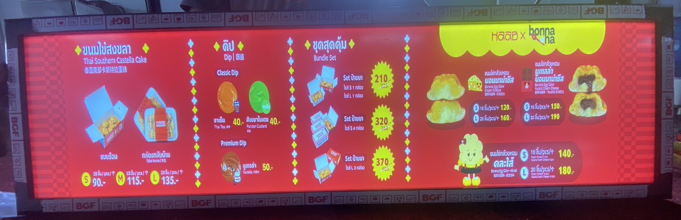 ป้ายไฟเมนูขนมแบรนด์ HaaB x BonnaNa – ป้ายไฟ Slim Lightbox แสดงรายการขนมไข่ ขนมชีส และชุดของขวัญสุดพรีเมียม