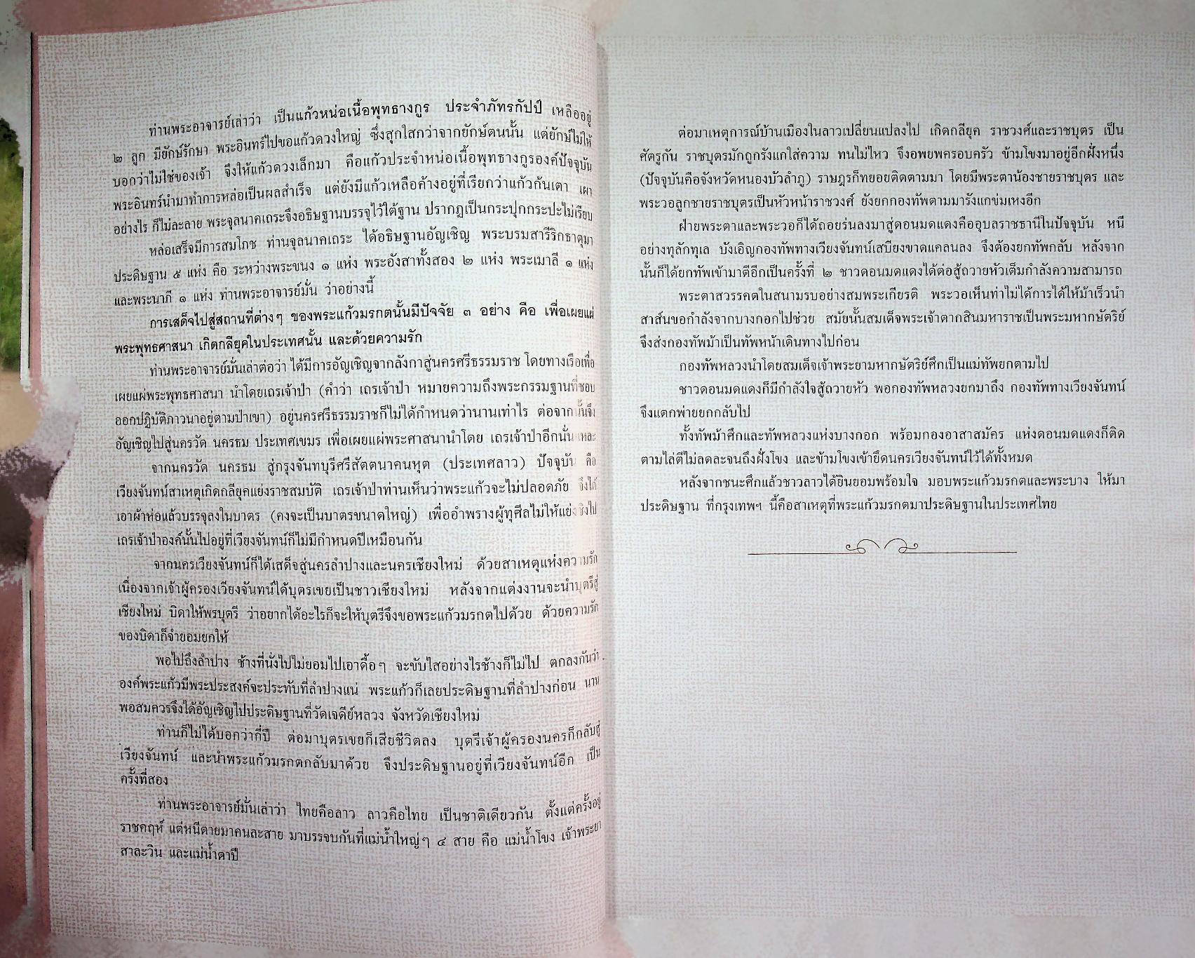 วัดป่านาคนิมิตต์