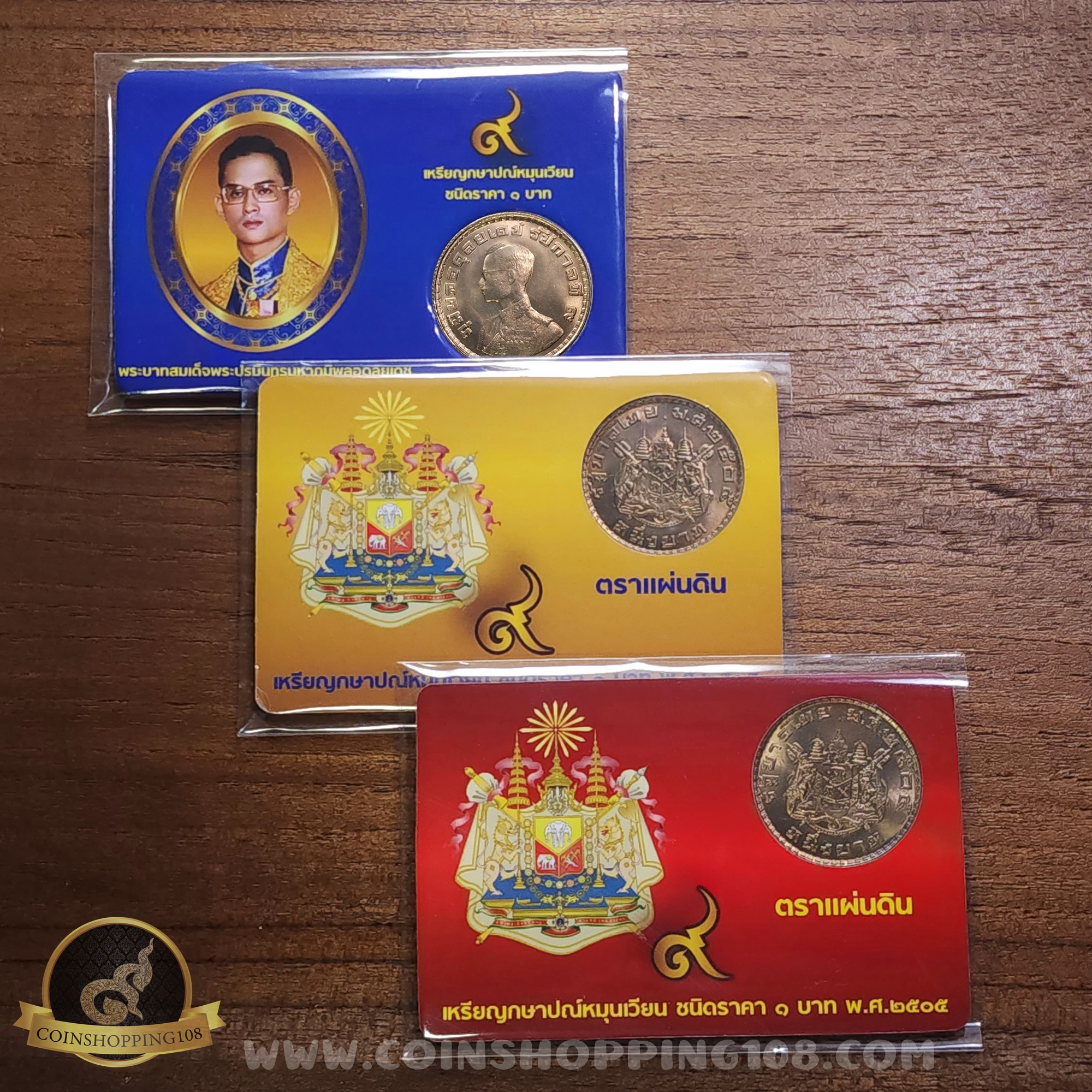 เหรียญ 1 บาท ตราแผ่นดิน ปี 2505 พร้อมการ์ด ไม่ผ่านใช้งาน สวย มีการ์ดให้เลือก 3 สี (สีทอง, สีแดง, สีน้ำเงิน)