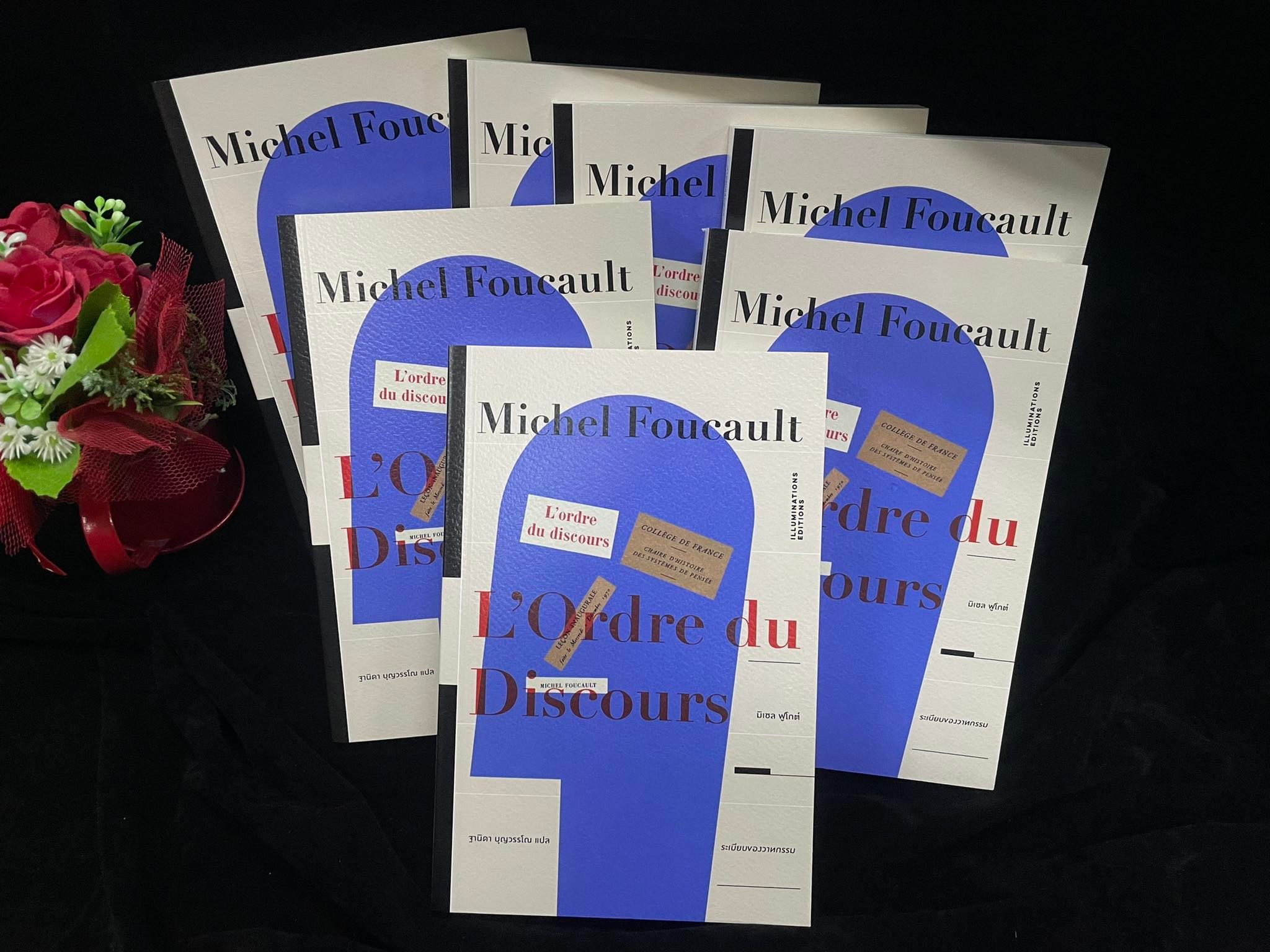 หนังสือ 'ระเบียนของวาทกรรม' ของมิเชล ฟูโกต์ แปลโดย ฐานิดา บุญวรรโณ
