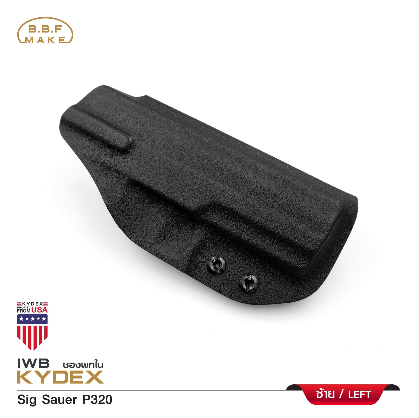 🇹🇭 722 ไทยแลนด์ แทคติคอล BBF Make Kydex Holster ซองพกใน KYDEX _Sig Sauer P320