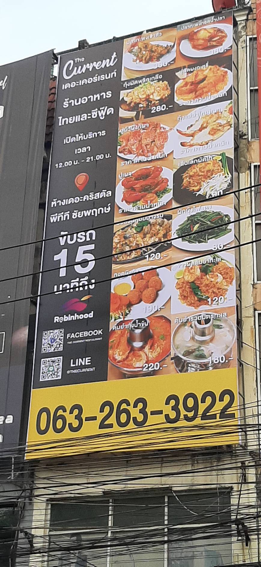 ป้ายไวนิลขึงโครงหน้าตึกแถว งานThe Current เดอะเคอร์เรนท์