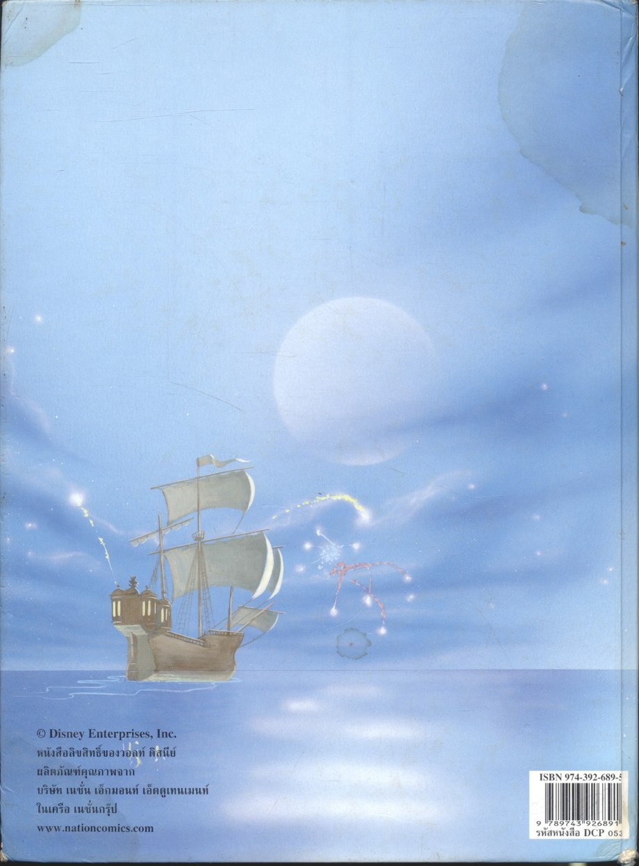 Walt Disney เจ้าหญิงเงือกน้อย The Little Mermaid (มี2ภาษา)