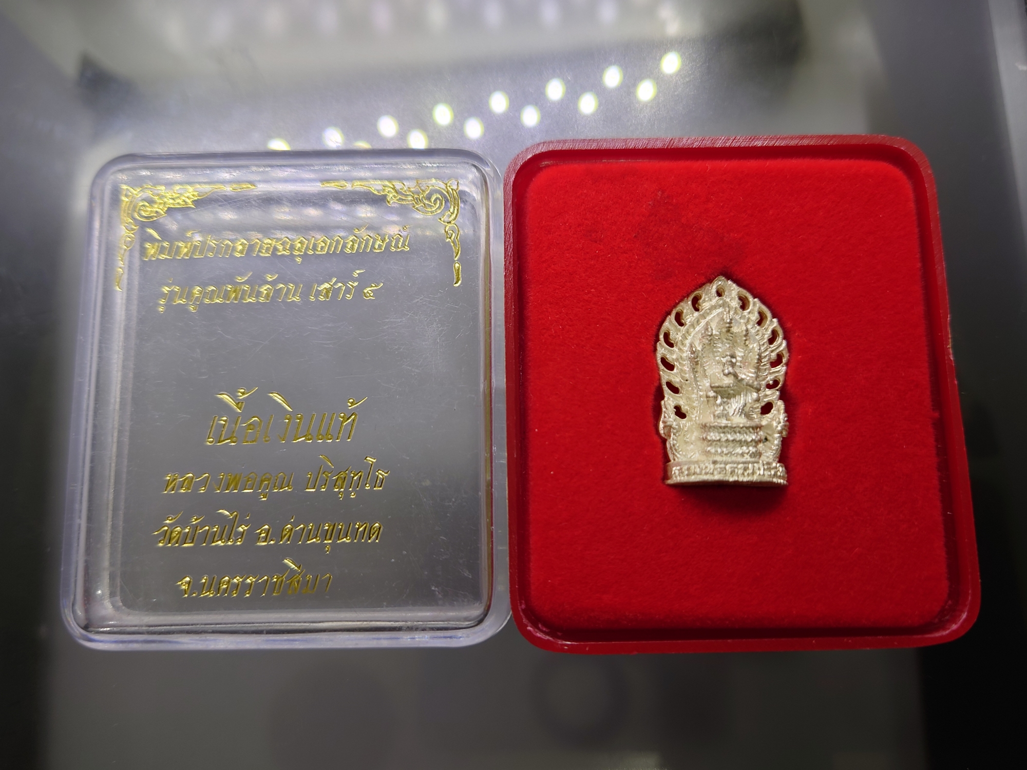 หลวงพ่อคูณ พิมพ์ปรกลายฉลุเอกลักญ์ รุ่นคูณพันล้าน เสาร์ ๕ เนื้อเงินแท้ หลวงพ่อคูณ ปริสุทโธ วัดบ้านไร่ ปี2537 พร้อมตลับเดิม