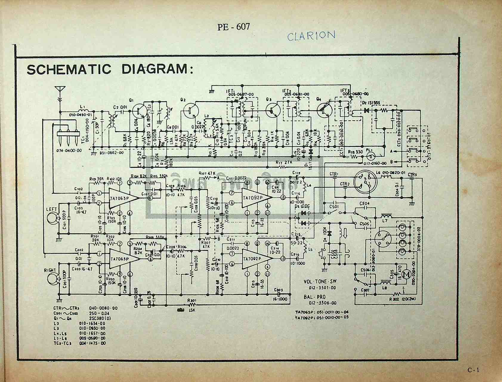 รวมวงจรวิทยุติดรถยนต์ - เพาเวอร์แอมป์