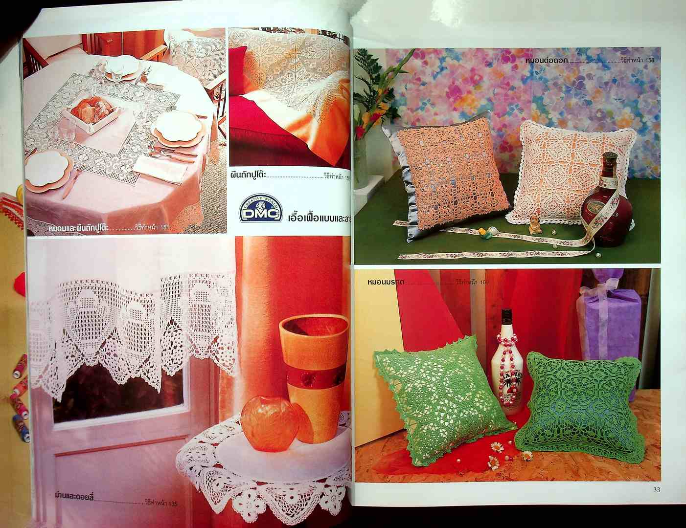 ถักโครเชต์ พร้อมพื้นฐานและขั้นตอนการถักอย่างละเอียด