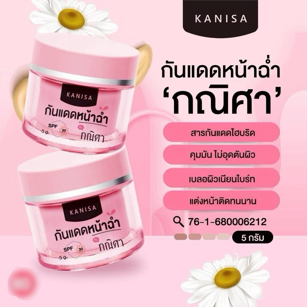กณิศา (5กรัม/10กรัม) กันแดดหน้าฉ่ำ Kanisa Nah Cham Cc Sunscreen SPF30 PA+++