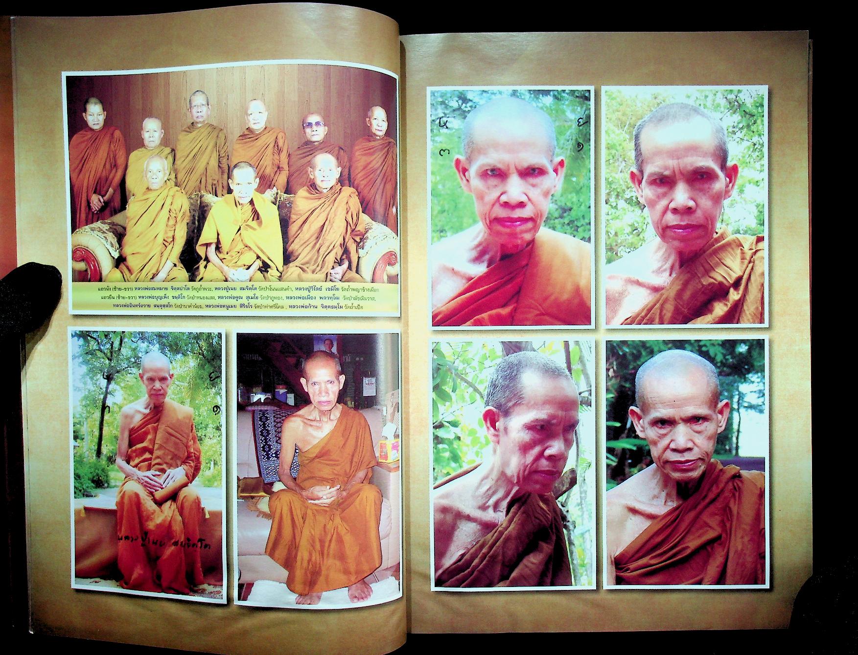 สมจิตฺตาริยานุสรณ์ พระครูวิมลศีลาภรณ์ (หลวงปู่เนย สมจิตฺโต)