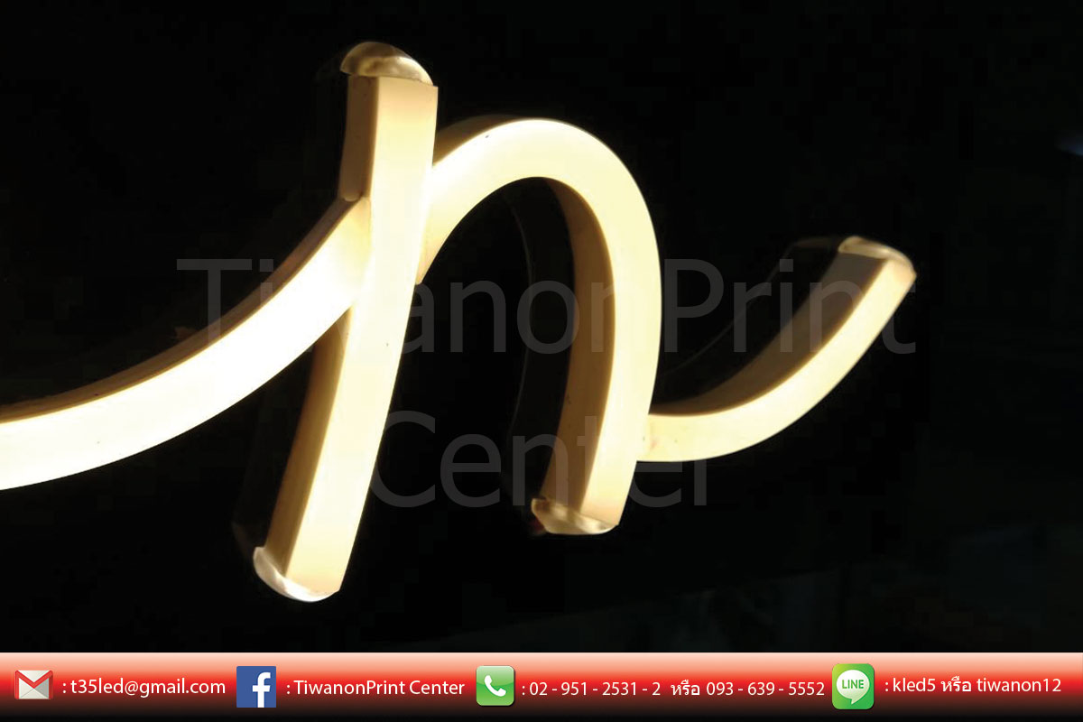 ป้ายไฟ LED Neon Flex ดัดได้ตามรูปแบบที่ต้องการ