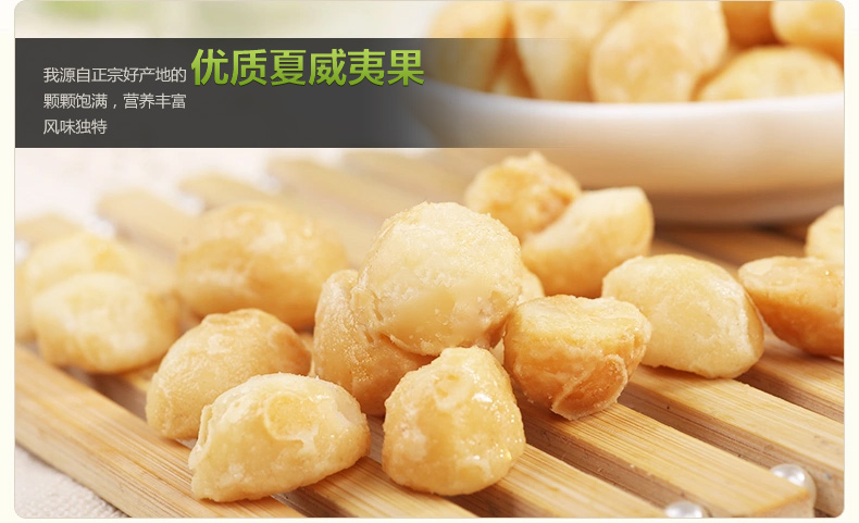 แมคคาเดเมียอบน้ำผึ้ง ตรากะรอก 三只松鼠 (135 g)