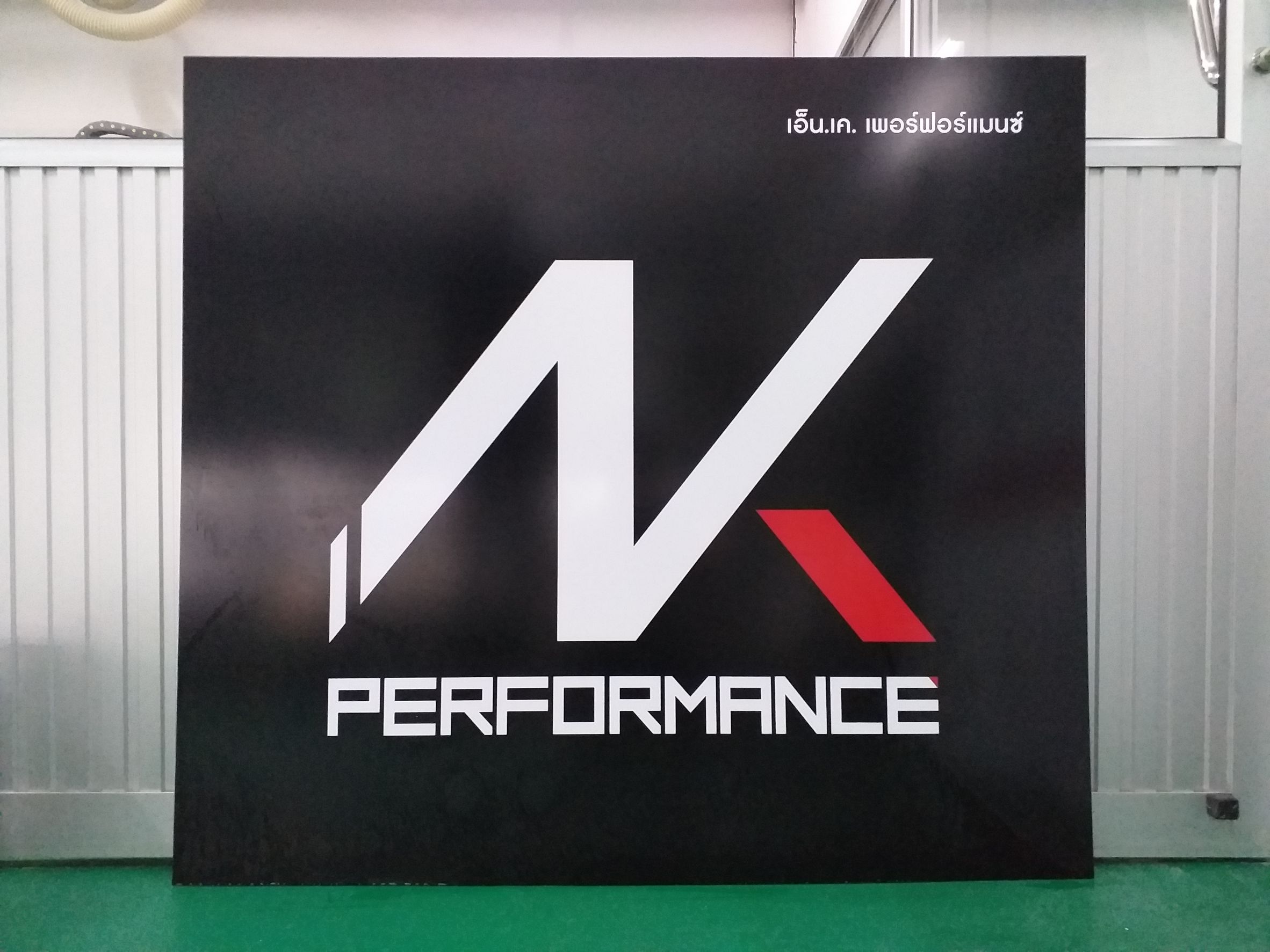 ป้าย NK PERFORMANCE