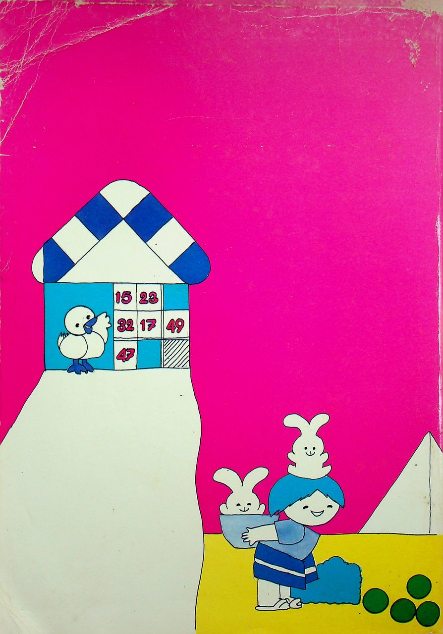 คู่มือครู [ครบชุด 6 เล่ม] คณิตศาสตร์ ชั้นประถมศึกษาปีที่ 1-6 หลักสูตรประถมศึกษา พุทธศักราช 2521