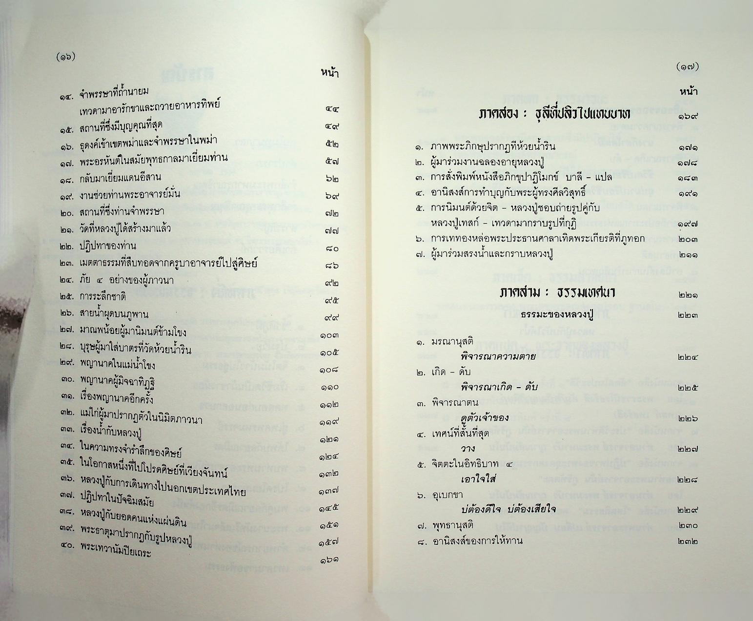 ฐานสโมบูชา