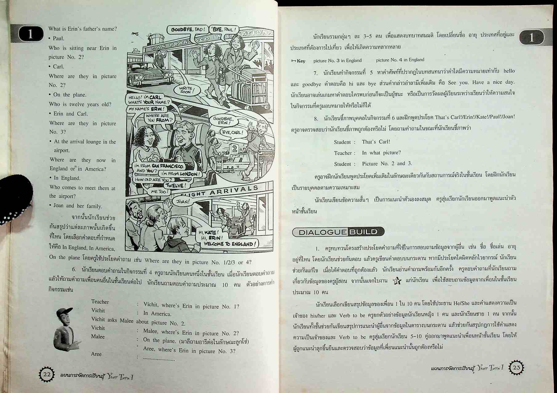 แผนการจัดการเรียนรู้รายวิชาพื้นฐาน กลุ่มสาระการเรียนรู้ภาษาต่างประเทศ ภาษาอังกฤษ Your Turn 1 ช่วงชั้นที่ 3 ชั้นมัธยมศึกษาปีที่ 1-3