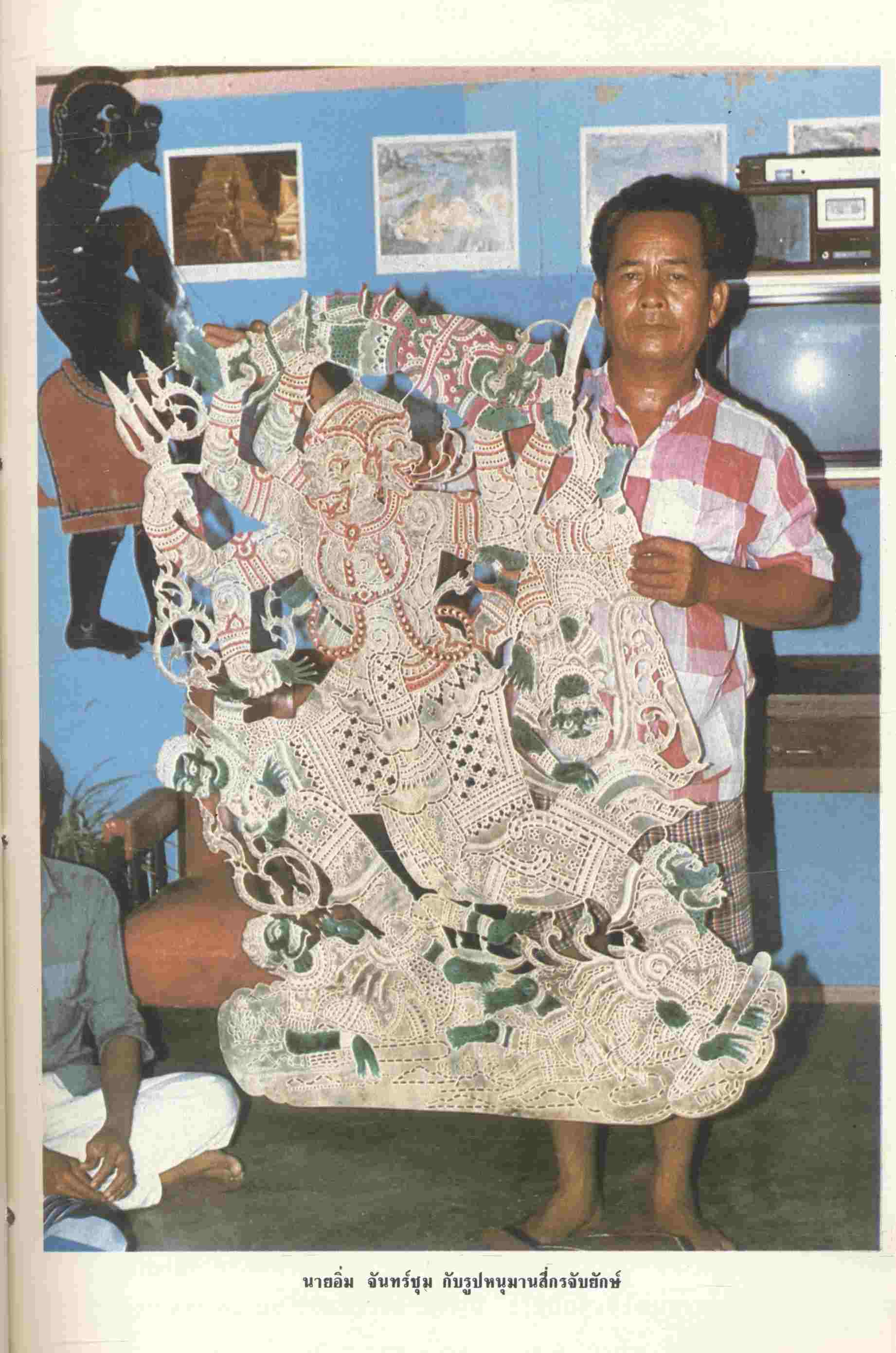 เชิดชูเกียรติ นายอิ่ม จันทร์ชุม